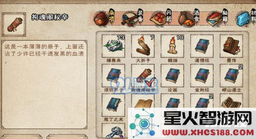 在烟雨江湖中如何成功加入拘魂阁?拘魂阁的加入条件具体有哪些呢?