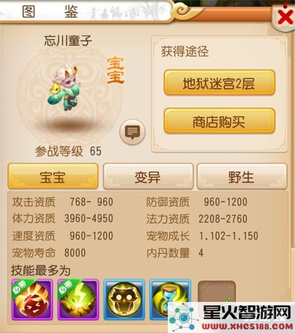 梦幻西游手游中忘川童子的表现如何?技能详细解析与使用建议分享