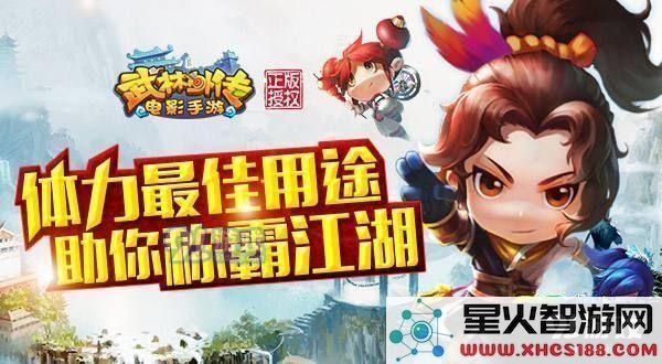 武林外传手游中选择侠影角色的最佳攻略与优势分析