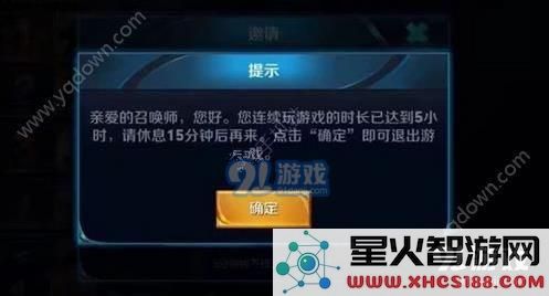 王者荣耀强制休息15分钟解除方法详解与图文介绍，如何快速解决强制休息问题