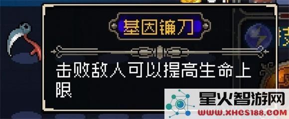 战魂铭人中基因镰刀道具的具体效果与使用技巧分析