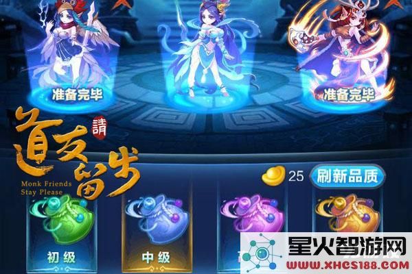 道友请留步
