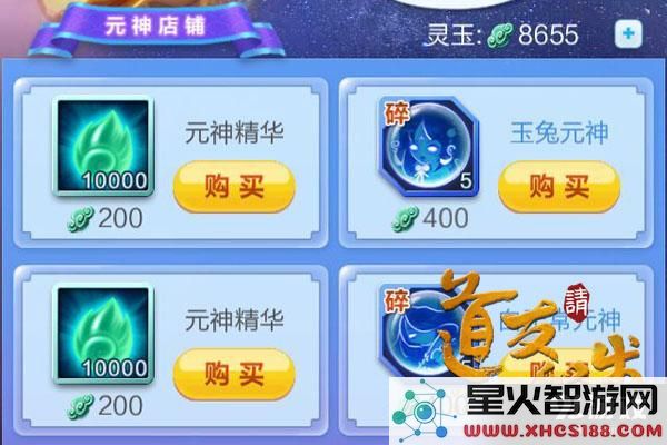 道友请留步