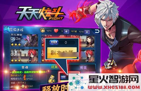 《天天炫斗》全新道具羽毛获取方式详解及升级技巧分享