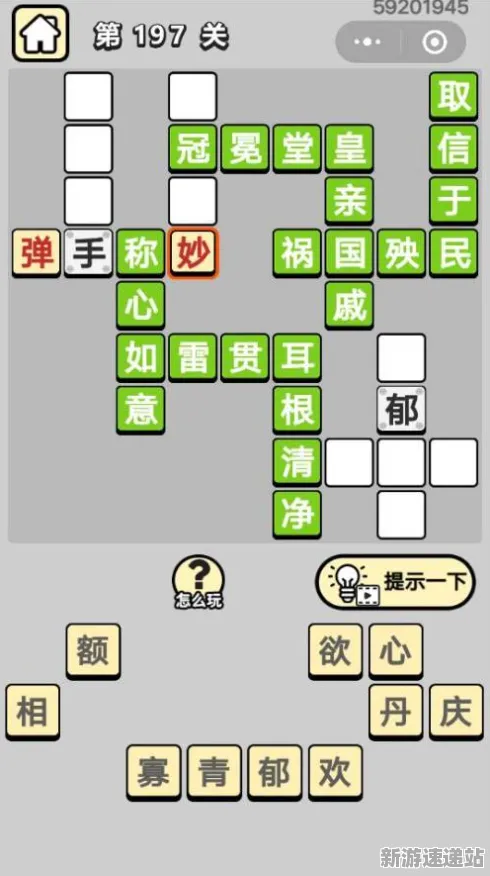 2025年全球首发丨成语小秀才如何成功实现跨平台联机？其优化方案全面揭秘