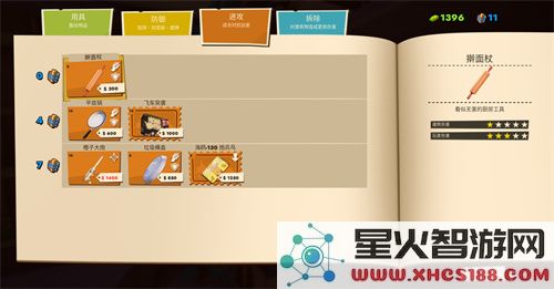 叮咚，我是来拆家的！《家有恶邻》抢先体验现已上线 首发38元
