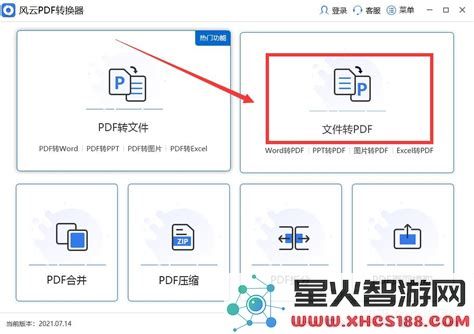 推荐几款免费的Word转PDF工具:轻松实现文档格式转换的最佳方法