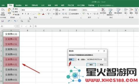 在Excel工作表中设置密码保护的详细步骤,以确保您的数据安全和私密性