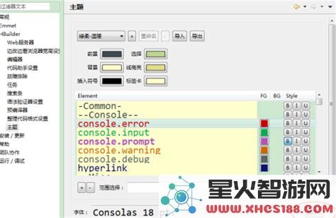 hbuilder如何调整文本颜色以及为字体添加不同的颜色效果
