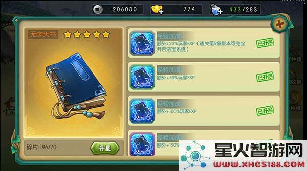 葫芦娃手游官方版法宝系统攻略