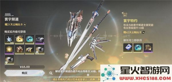 云鸣潮攻略