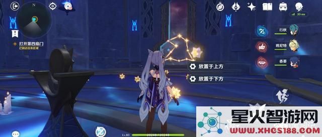 原神金苹果群岛莫娜秘境