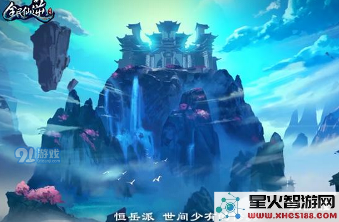 全民仙逆中的恒岳派详细介绍与分析 恒岳派的发展历程与实力评估是否值得加入