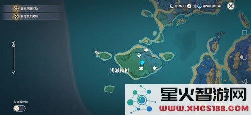 原神伞盖的荫蔽解锁顺序