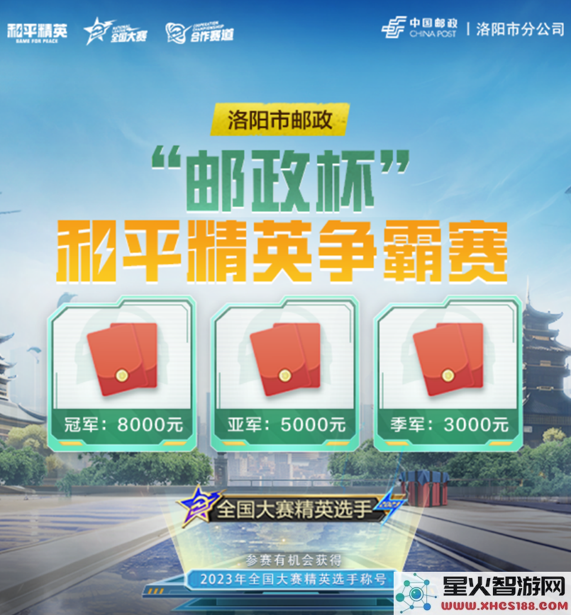 腾讯游戏人生x中国邮政,传统业务迎来新鲜活力:颠覆了传统模式?带来了新机遇