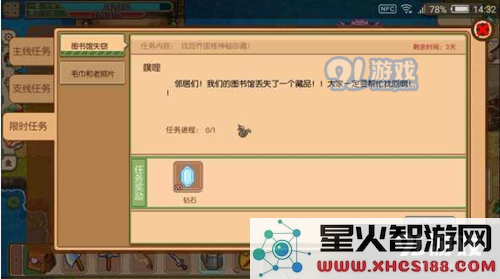 奶牛镇的小时光图书馆支线任务详细攻略及河童出现时间解析