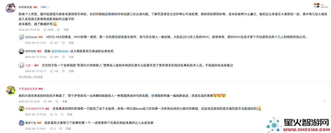 将自己代入NPC的生活?《崩坏:星穹铁道》音乐创作尽显匠心:听!那些让人震撼的音符