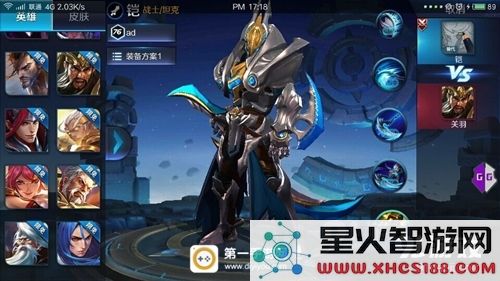 王者荣耀新趋势:半肉战士铠的装备出装顺序及其崛起分析
