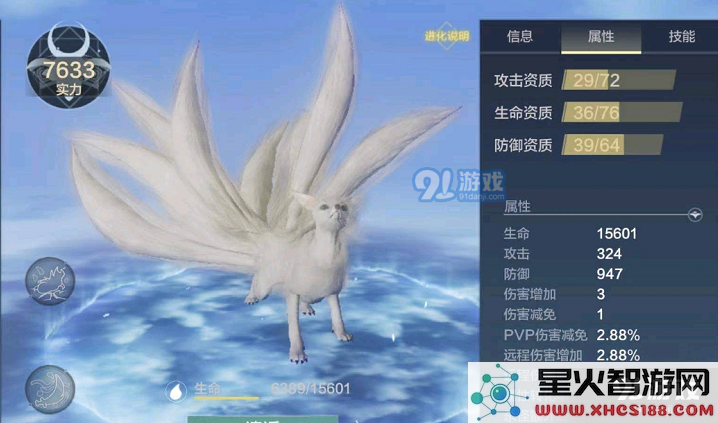 妄想山海千年丘狐怎么抓