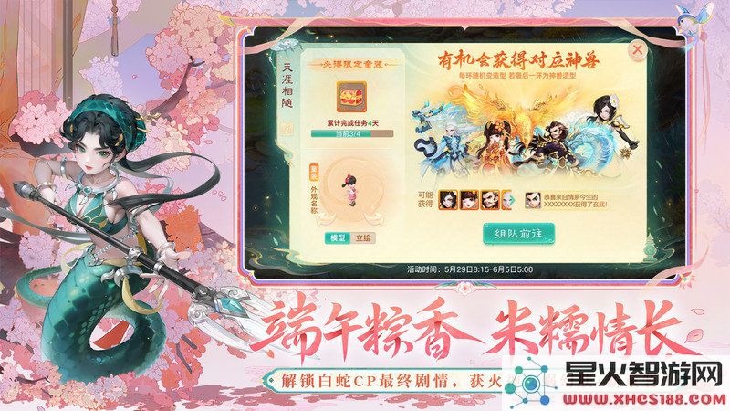 大话西游手游下载最新版