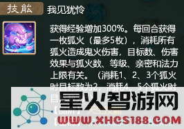 大话西游手游游戏攻略