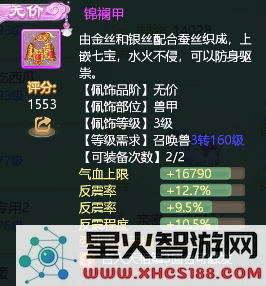 大话西游手游游戏攻略