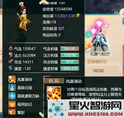 大话西游手游游戏攻略