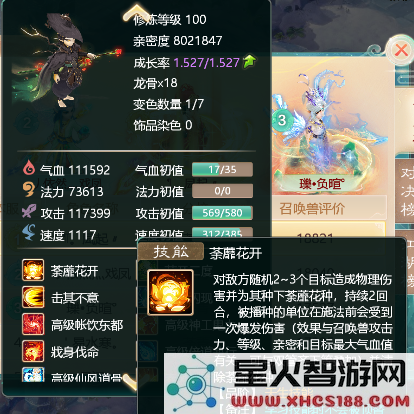 大话西游手游游戏攻略