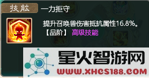 大话西游手游游戏攻略