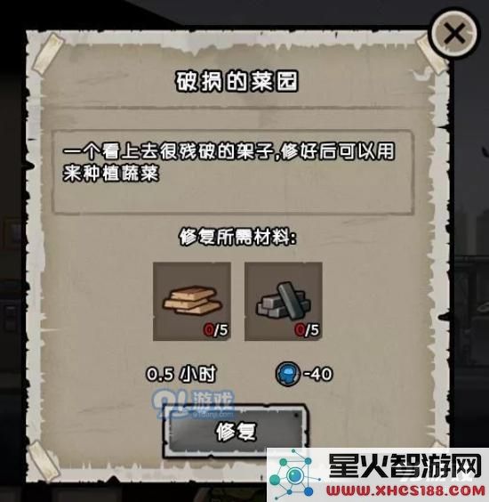 幸存者危城怎么增加饥饿值?种菜系统玩法详解图片2