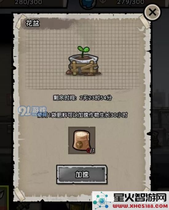 幸存者危城怎么增加饥饿值?种菜系统玩法详解图片4