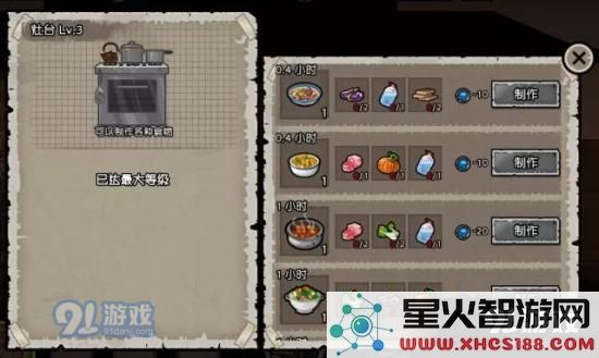 幸存者危城怎么增加饥饿值?种菜系统玩法详解图片7