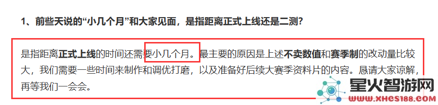 逆水寒手游公开承诺，将彻底不卖数值，免费的赛季制游戏？：期待还是失望？玩家如何看待