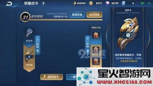 王者荣耀荣耀战令满级价格揭秘及如何查看荣耀战令满级状态的方法