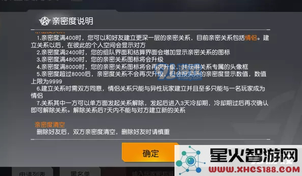 荒野行动情侣关系如何解除?详细步骤解析教你轻松解除情侣身份