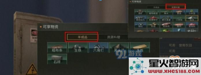 明日之后共享资源如何查看 详细共享资源查找技巧与方法介绍