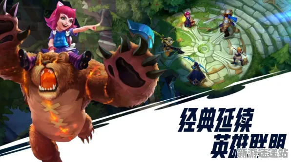 《英雄联盟手游》2025全球首发！文化本地化优化方案揭秘
