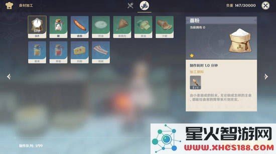 在原神中如何正确领取食材加工的所有奖励与技巧