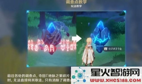 原神导能原盘第二幕