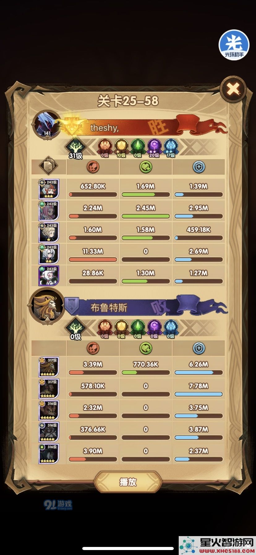 如何成功通关剑与远征第25-58关卡的攻略与心得分享