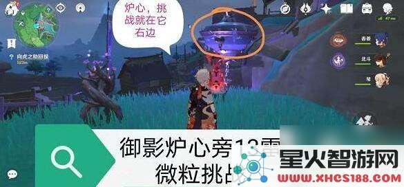 原神踏鞴砂结界大炮在哪