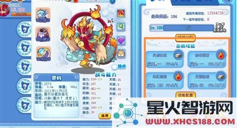 洛克王国火云战马能否进行超进化?探讨火云战马的进化潜力与能力提升
