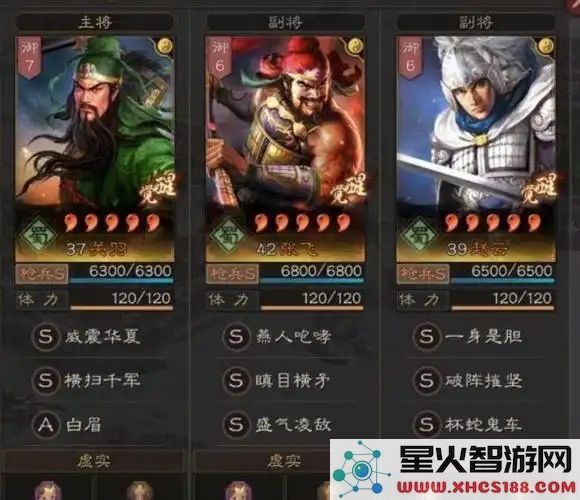 三国志战略版10级地能建什么