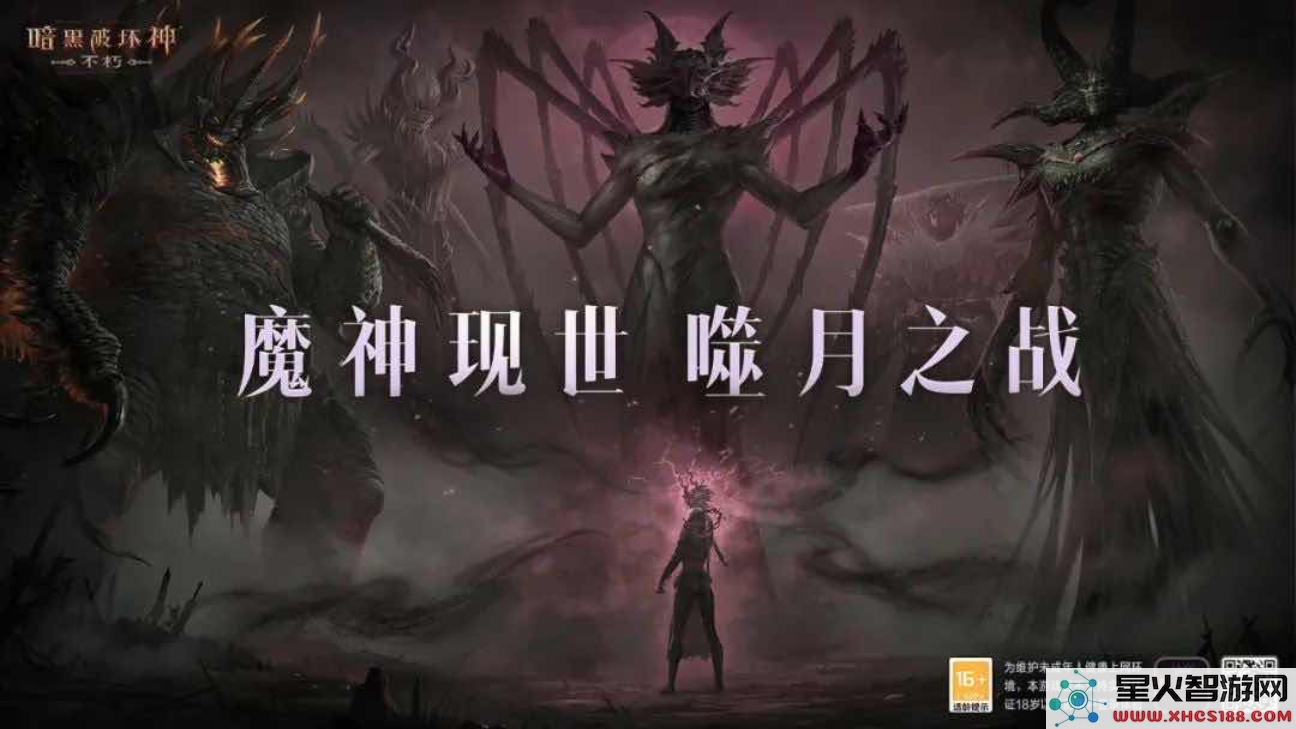 暗黑破坏神手游岁末版本更新;哈利波特手游爆料神奇饲养赛新玩法:你准备好了吗? 令人期待的内容!