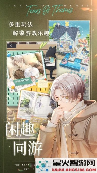 未定事件簿手游官方版