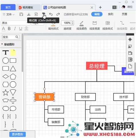 如何将WPS流程图导入到Word文档中并保持可编辑状态的详细操作步骤