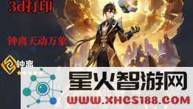原神磐岩四件套效果谁触发