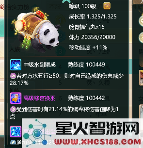 大话西游手游网易正版教程
