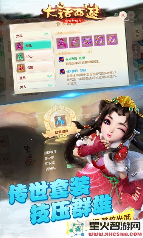 大话手游网易正版下载