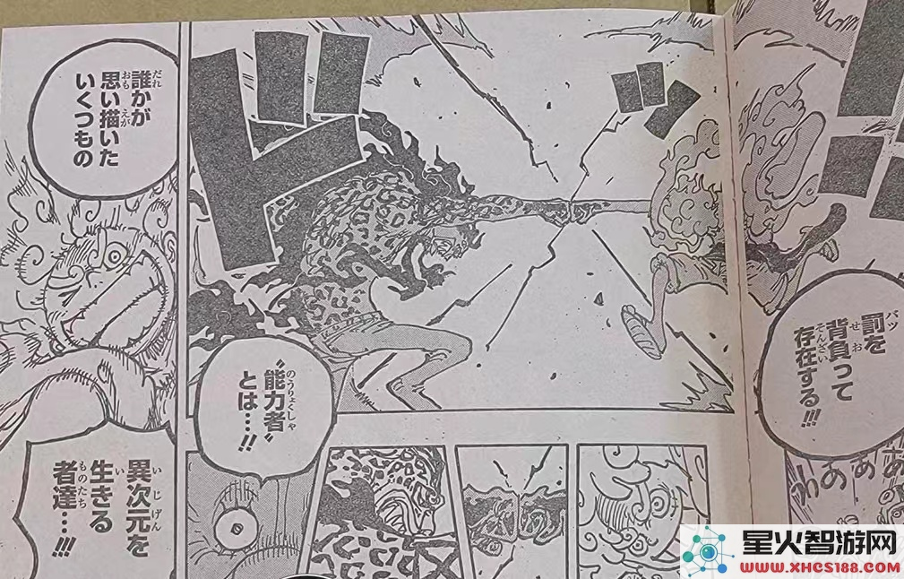 《航海王》漫画第1069话情报:路飞五档对决觉醒路奇,海米直呼“不爽”?:热血沸腾的对决,谁能笑到最后